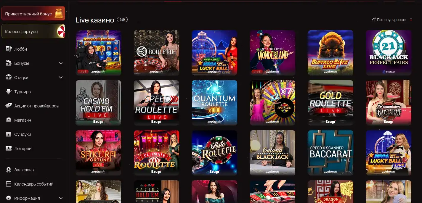 Мобильная версия Motor casino на телефоне